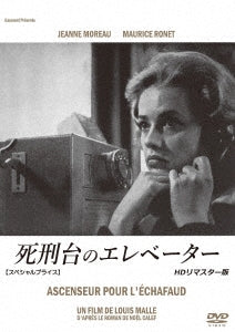Movie - Ascenseur pour L'echafaud - Japan DVD