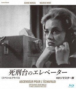Movie - Ascenseur pour L'echafaud HD Remaster Ver. - Japan Blu-ray Disc