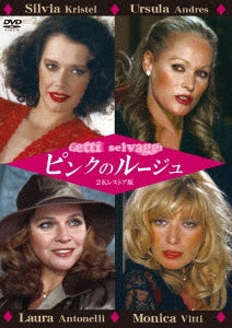 Movies - Letti Selvaggi - Japan DVD