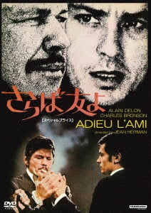 Movies - Adieu L`ami - Japan DVD