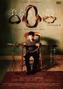 Movie - The Reflecting Skin - Japan DVD