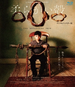Movie - The Reflecting Skin - Japan Blu-ray Disc