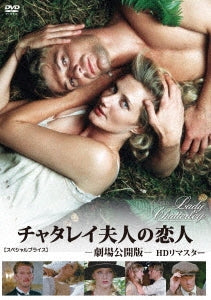 Movie - Lady Chatterley - Japan DVD