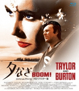Movie - Boom! Hd Remastered Edition - Japan Blu-ray Disc