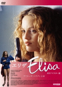 Movie - Eliza - Japan DVD