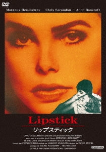 Movie - Lipstick - Japan DVD