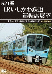 Railroad - 521 Kei IR Ishikawa Tetsudo Unten Seki Tenbo Kanazawa-Daishoji  - Japan 2 DVD