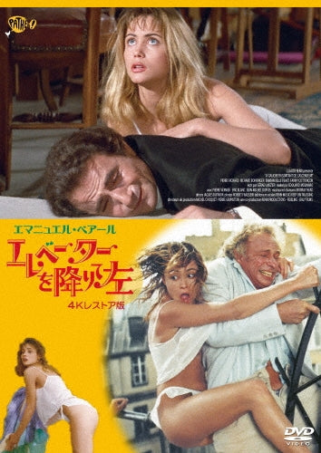 Movie - A GAUCHE EN SORTANT DE L'ACENSEUR 4K Restored Edition - Japan DVD