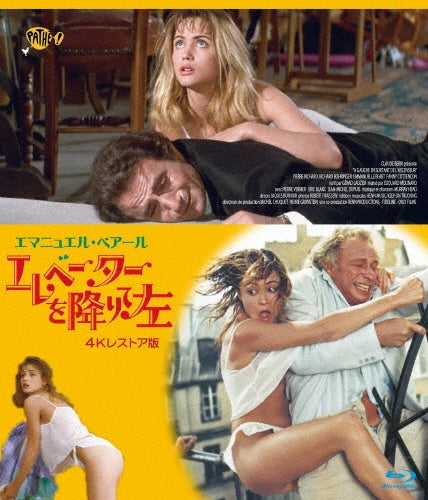 Movie - A GAUCHE EN SORTANT DE L'ACENSEUR 4K Restored Edition - Japan Blu-ray Disc