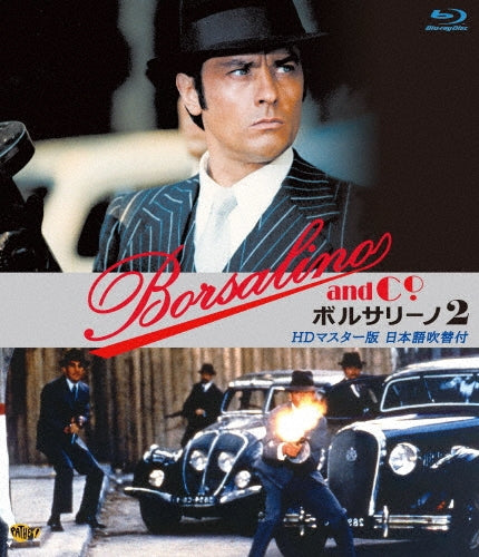 Movie - Borsalino 2 HD Master Edition - Japan Blu-ray Disc