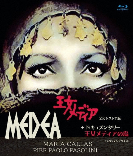 Maria Callas - Medea - Japan Blu-ray Disc