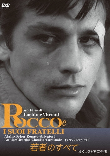 Movie - Rocco E I Suoi Fratelli 4K Restored Complete Edition - Japan DVD