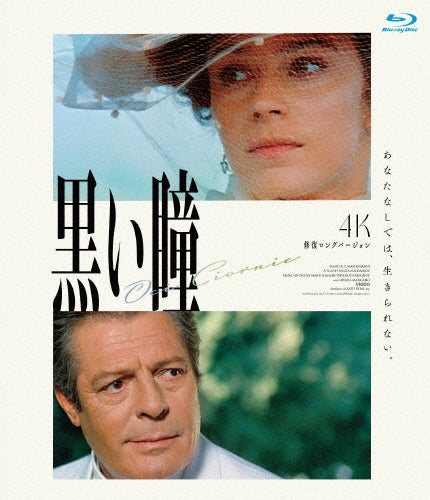 Movie - Oci Ciornie - Japan Blu-ray Disc