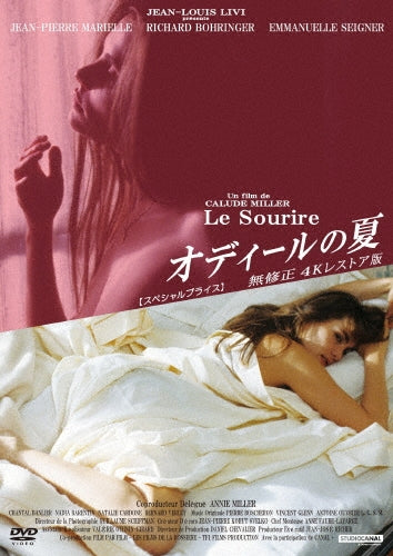 Movie - Le Sourire - Japan DVD