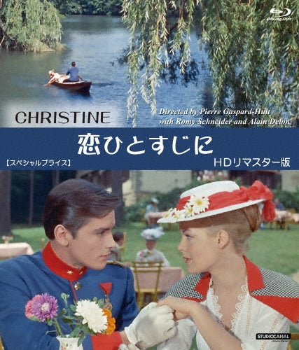 Movie - Christine Hd Remastered Edition - Japan Blu-ray Disc