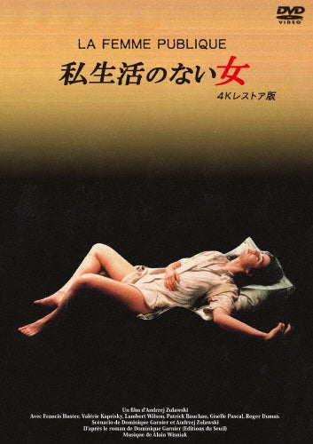 Drama - La Femme Publique 4K Restored Ver. - Japan DVD