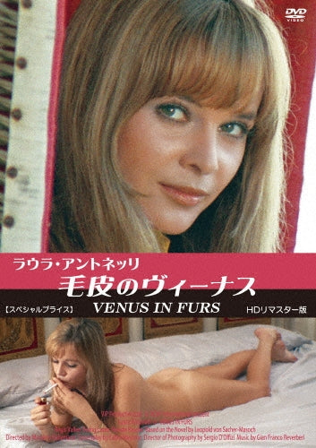 Drama - Venus In Furs HD Remastered Edition - Japan DVD