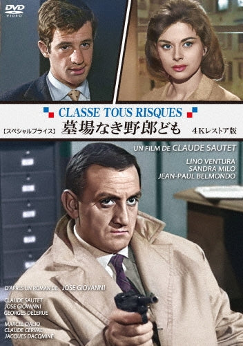Movie - CLASSE TOUS RISQUES (The Big Risk) HD Remastered Edition [Special Price] - Japan DVD