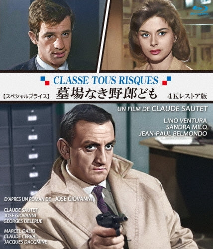 Drama - Classe Tous Risques - Japan Blu-ray Disc