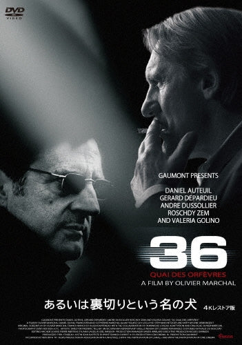 Movie - 36 Quai Des Orfevres 4K Restored Ver. - Japan DVD