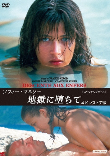 Movie - Descente Aux Enfers 4K Restored Edition - Japan DVD