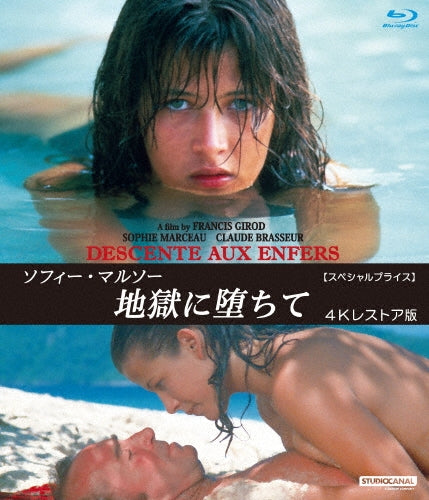Drama - Descente Aux Enfers 4K Restored Edition - Japan Blu-ray Disc