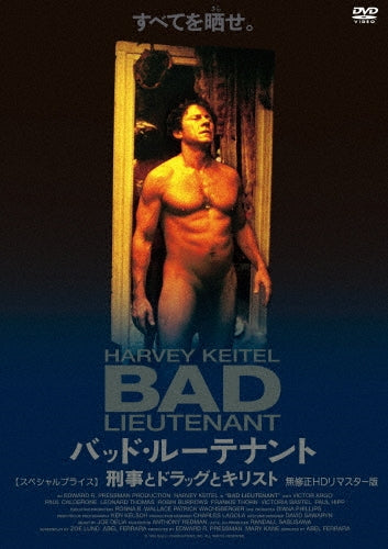 Movie - Bad Lieutenant Hd Remastered Edition (Special Price / Unedited Ver.) - Japan DVD