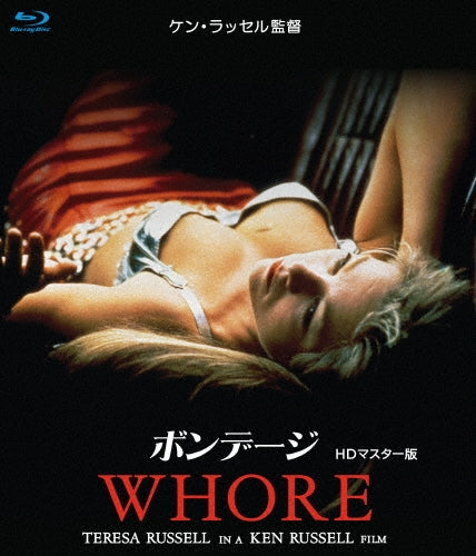 Movie - Bondage Ken Russell Kantoku - Japan Blu-ray Disc