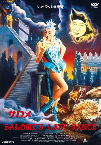 Movie - Salome's Last Dance HD Master Edition - Japan DVD