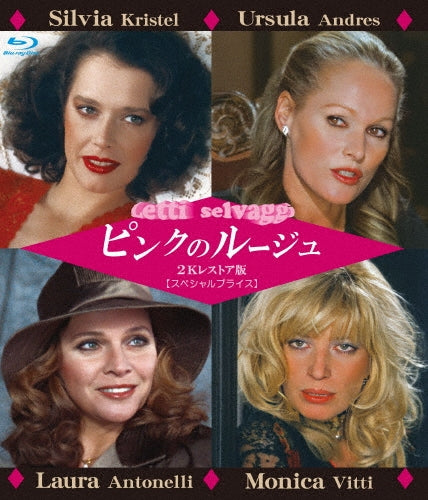 Movie - Letti Selvaggi - Japan Blu-ray Disc