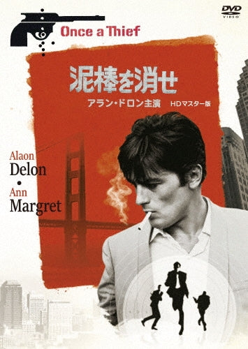 Movie - Once A Thief (Movie) HD Master Edition - Japan DVD