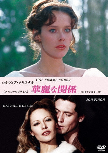 Movie - Une Femme Fidele - Japan DVD