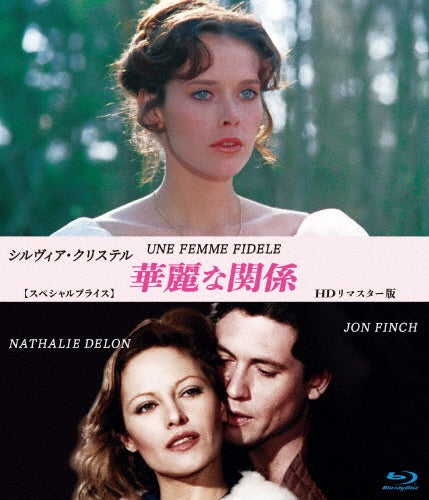 Movie - Une Femme Fidele - Japan Blu-ray Disc