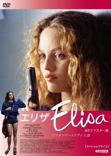 Movie - Elisa HD Remastered Edition - Japan DVD