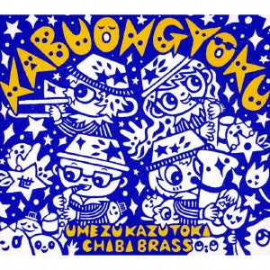 Kazutoki Umezu Chibi Brass  - Kabuongyoku - Japan Mini LP CD