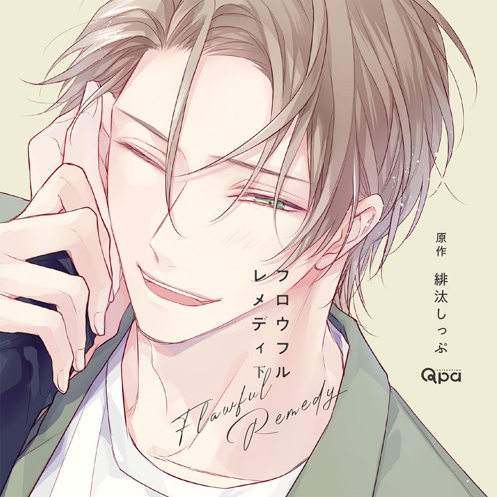Drama Cd (Syunichi Toki, Makoto Furukawa, Et Al.) - Flowflu Remedy Part 2 of 2 - Japan CD
