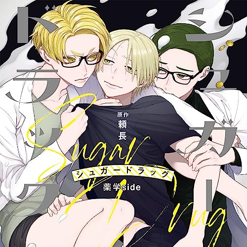 Drama CD - Sugar Drug Yakugaku SIDE - Japan 2 CD