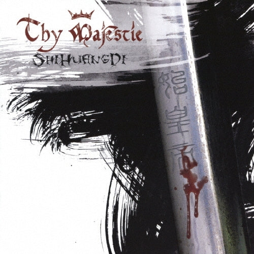 Thy Majestie - Shihauangdi - Japan CD Bonus Track