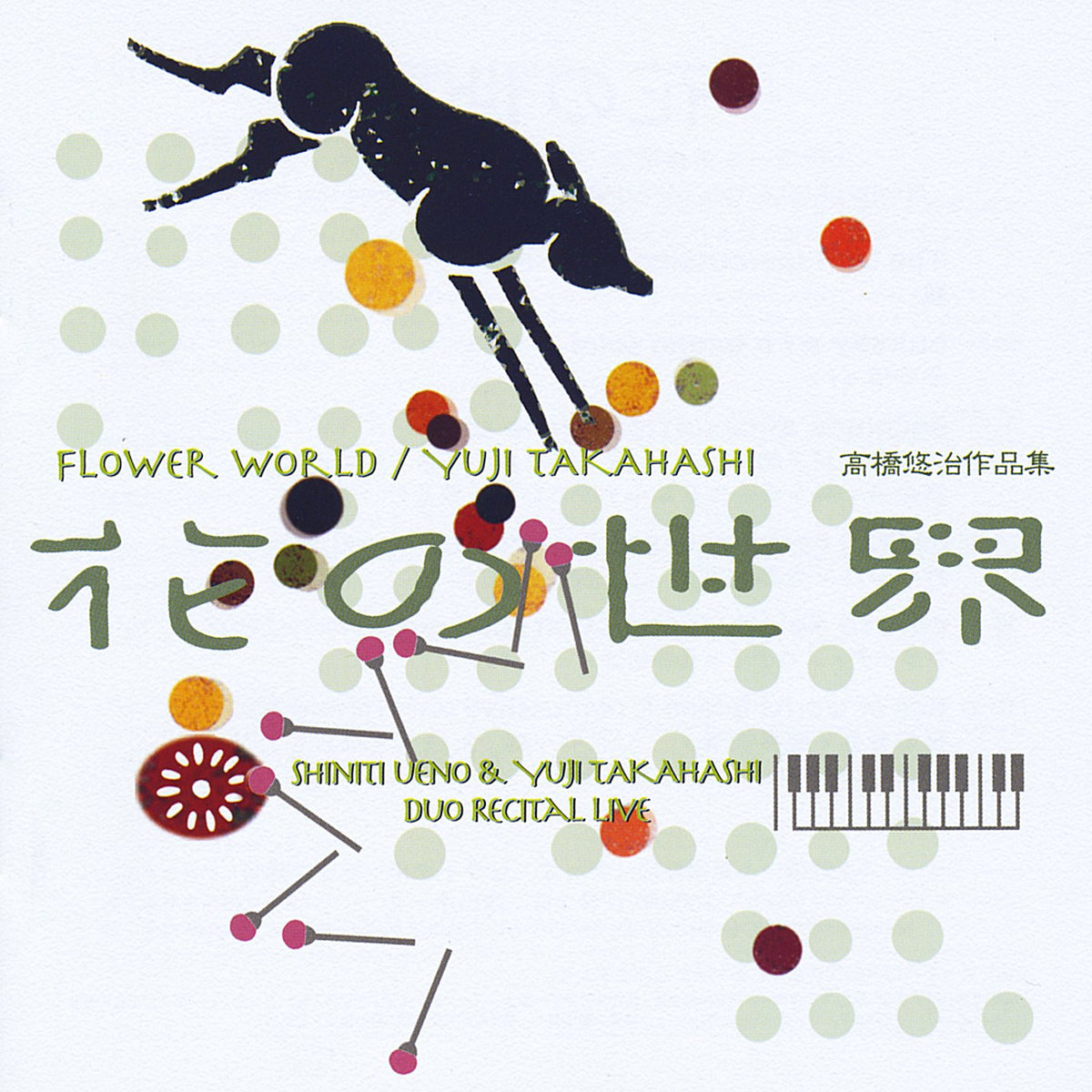 Shinichi Ueno - Flower World - Japan CD