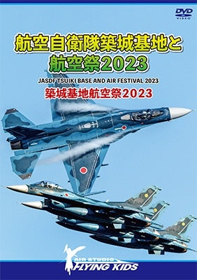 Special Interest - Koku Jieitai Chikujo Kichi to Kokusai 2023 Chikujo Kichi Kokusai 2023 - Japan DVD