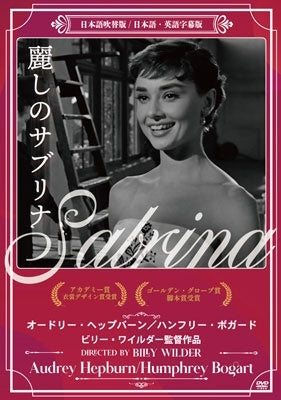 Movie - Sabrina - Japan DVD