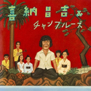 Shoukichi Kina & Champloose - Kina Shoukichi & Champloose - Japan Vinyl LP Record Limited Edition