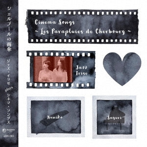 Jazz Irise - Cherboug No Amagasa - Japan CD
