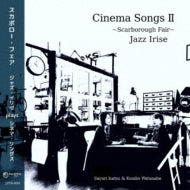 Jazz Irise - Scarborough Fair - Japan CD
