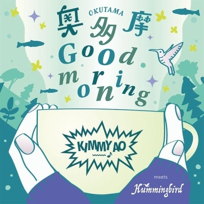 Kimmy Meets Hummingbird - Okutama Good Morning - Japan Vinyl 7 inch Single Record