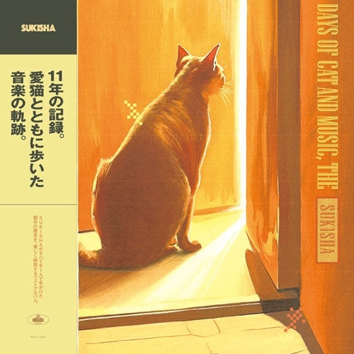 Sukisha - DAYS OF CAT AND MUSIC,THE - Japan Vinyl 2 LP Record Limited Edition