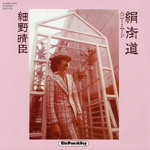 Haruomi Hosono - Kinukaido / Honey Moon - Japan 7 inch Record Limited Edition