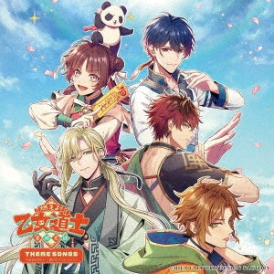 Game Music - Moeyo! Otome Doushi -Kayu Koigatari- Theme Songs - Taisetsu na Anata e / Kimi ni Dake Wo Ai Ni - Japan CD