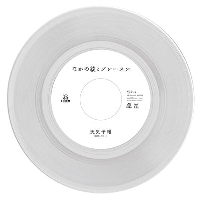 Aya Nakano with Bremen - tenkiyohou / mirai - Japan Collar Vinyl 7inch Single Record