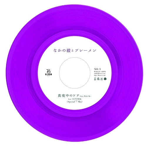 Aya Nakano With Bremen - Mayonaka No Door - Japan Vinyl 7 Inch Single Record Limited Edition